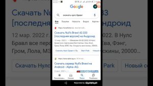 как скачать нулс браво