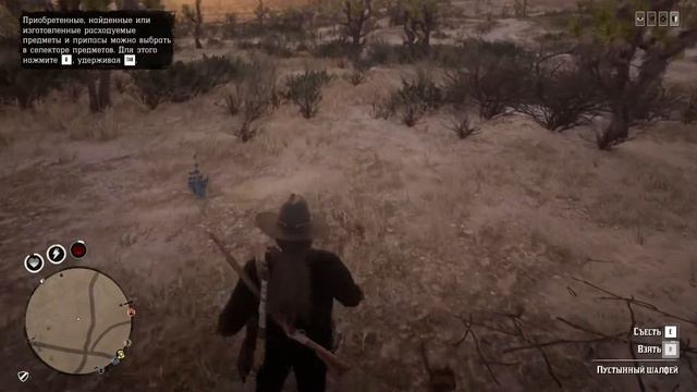 Red Dead Online | Ежедневные испытания: Пустынного шалфея собрано смотреть онлайн