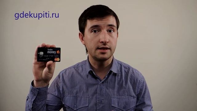 Как легко оплачивать интернет покупки? смотреть онлайн