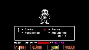 Прохождение Санса Undertale