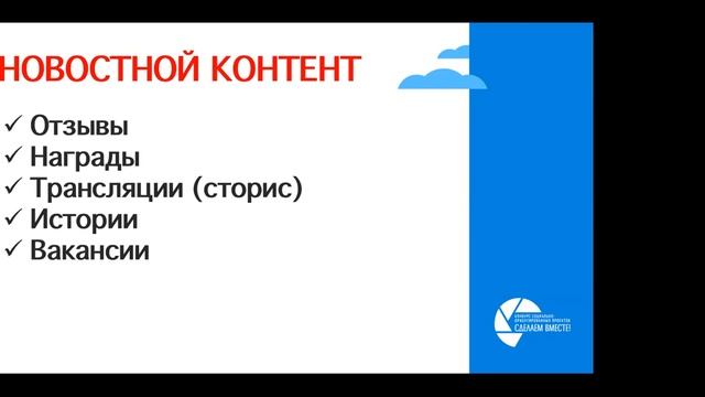 Вебинар || Как рассказывать о своем проекте в соцсетях» смотреть онлайн