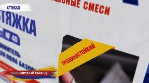 Brozex Стяжка NF40 для выравнивания бетонных оснований пола