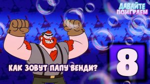 Сложные загадки гравити фолз
