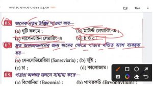 anm gnm Life Science Class 2023/ gnm anm entrance exam preparation 2023