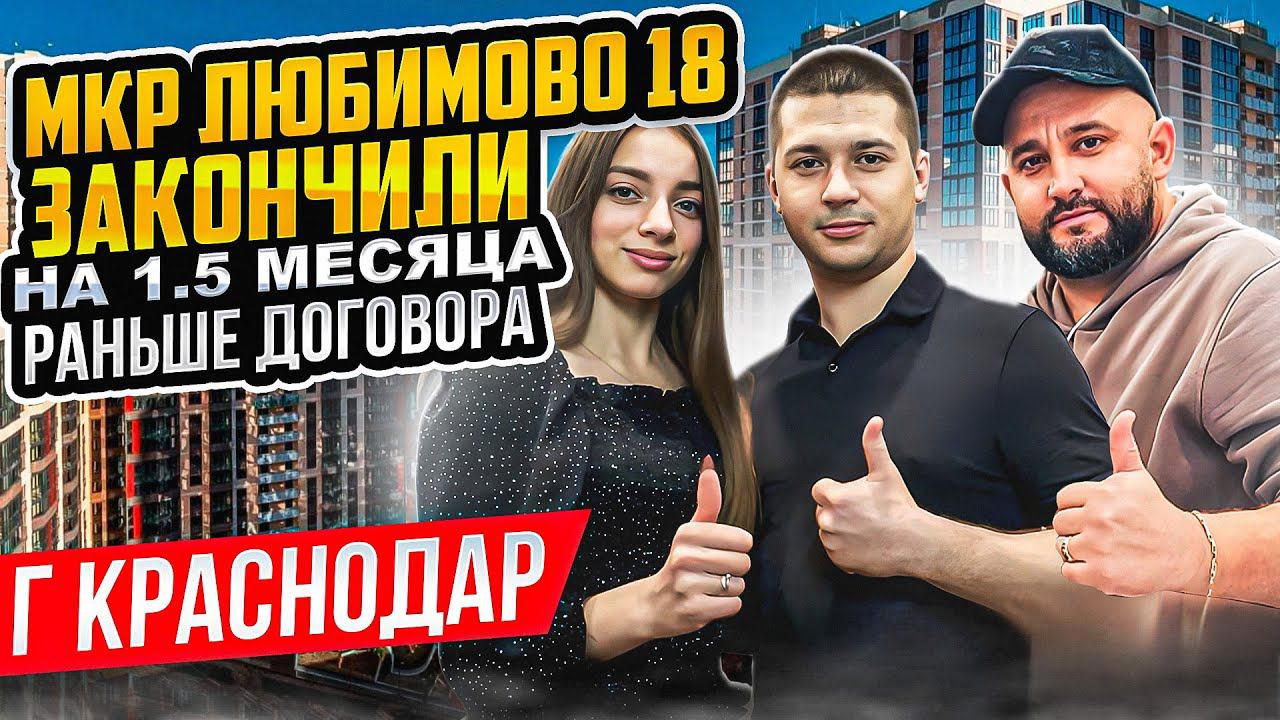 МКР-ЛЮБИМОВО 18. ЗАКОНЧИЛИ РАНЬШЕ  ДОГОВОРА, НА 1.5 МЕСЯЦА ӏ Ремонт Квартир Краснодар