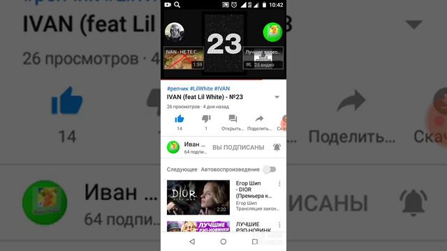 Дайте мысль про что записать трек! смотреть онлайн
