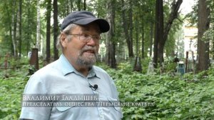 МОГИЛА проклятой дочери и другие легенды старинного НЕКРОПОЛЯ Перми.