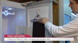 Паровой шкаф для ухода за одеждой LG S3RERB Styler (пресс для брюк)