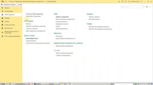 Настройка и варианты характеристик для номенклатуры в УТ