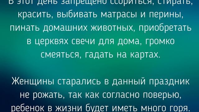 25 ОКТЯБРЯ -  АНДРОН ЗВЕЗДОЧЕТ  ! ТРАДИЦИИ. ПРИМЕТЫ. / "ТАЙНА СЛОВ"