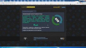Игра с выводом денег ЗОЛОТОИСКАТЕЛЬ