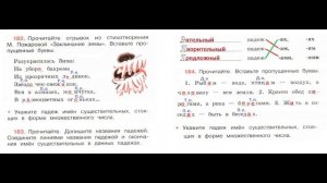 ГДЗ рабочая тетрадь по русскому языку  4 класс Страница.77  Канакина