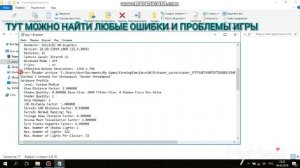 КАК ИСПРАВИТЬ ЛЮБЫЕ ОШИБКИ И ПРОБЛЕМЫ В ФС 19