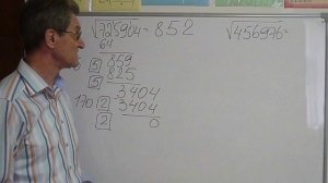 Извлечение квадратного корня из шестизначного числа