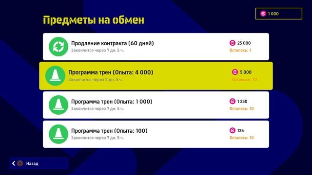 eFootball 2024 Прокачка Игроков Советы Новичку Гайд! смотреть онлайн