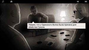 LONEWOLF: Прохождение Глава 5, Миссия-"Амбал" # 27