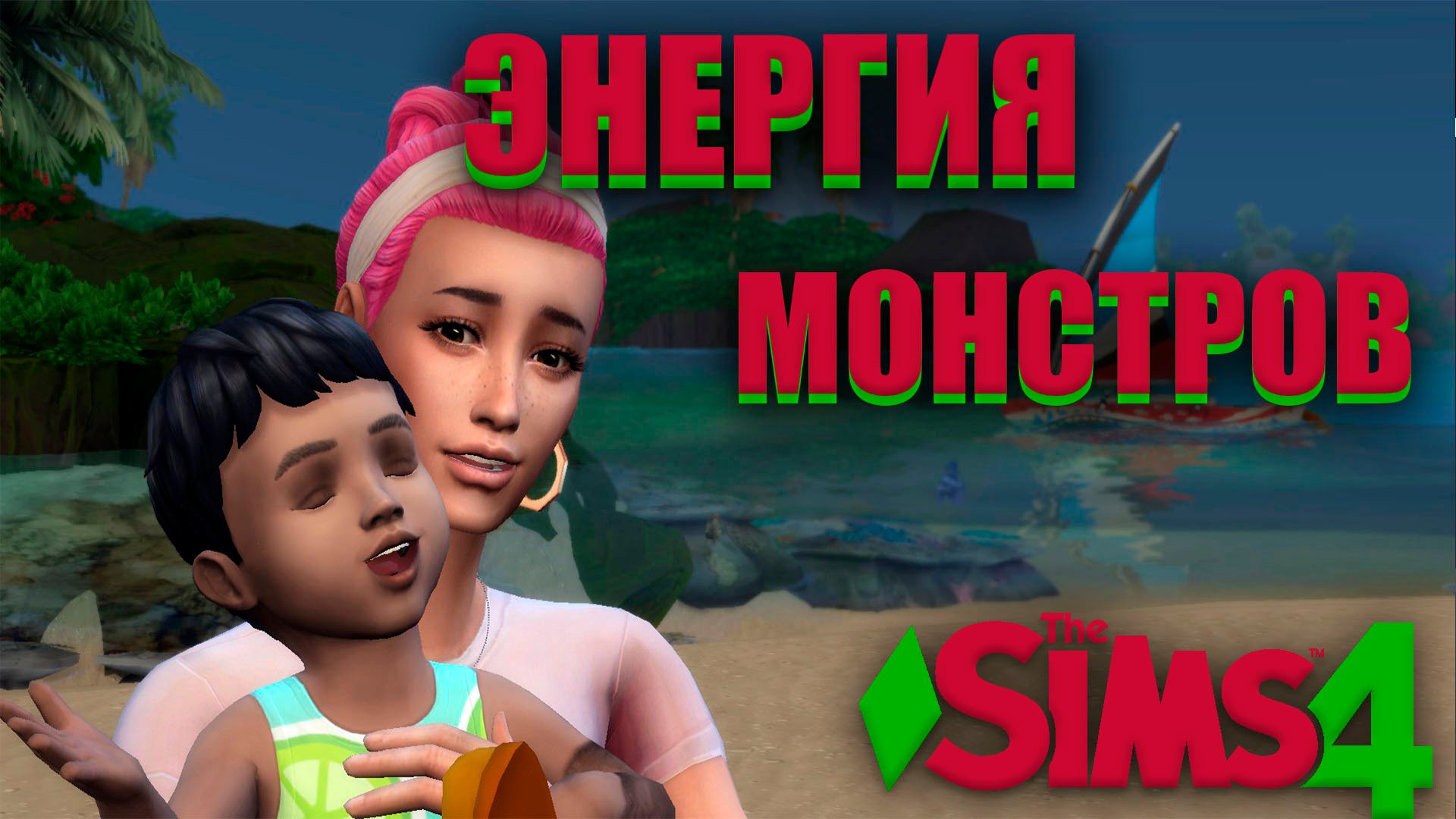 Близнецы судьбы. Близнецы судьбы