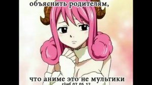 Приколы Fairy Tail для поднятия настроения #5