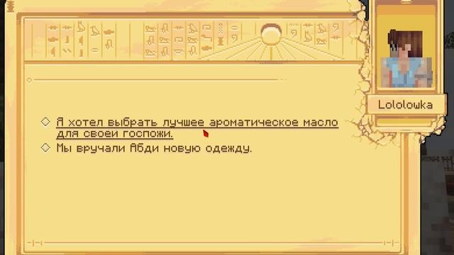 Lp. Тринадцать Огней #29 СТРАСТЬ ГОСПОЖИ • Майнкрафт