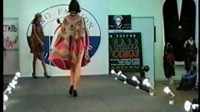 Показ моделей Ольги Литвиной в ЦДХ на неделе моды в 1998 году 1 часть.