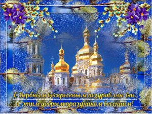 Вербное воскресенье.mp4