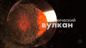 Продукция компании «Научные развлечения»