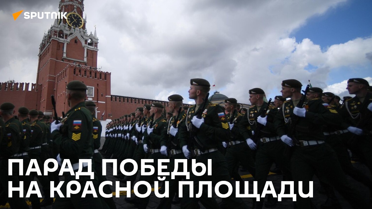 Прямая трансляция с красной площади 9 мая. Парад 9 мая в Москве 2022 на красной площади. Парад Победы 9 мая 2022 в Москве.