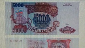 **Интересный факт стоимостью в десятки тысяч руб, 5000 руб 1993**узнаем ,и поищем у себя