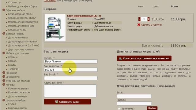 к-Мебель: как сделать быстрый заказ смотреть онлайн