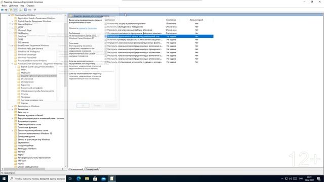 Как полностью отключить Защитник Windows 10 в режиме реального времени? смотреть онлайн
