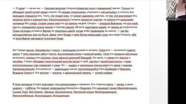 Роберт Свобода Величие Сатурна"