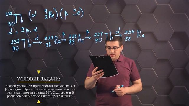 Естественная радиоактивность. Практическая часть. 11 класс.