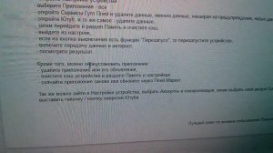 Останавливается видео через пол минуты просмотра на андроид