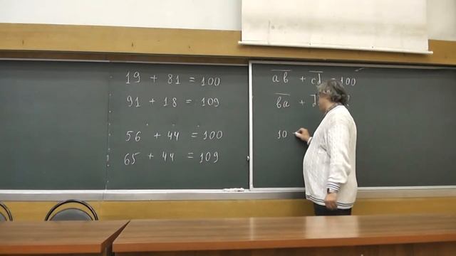 Синай и перестановка цифр