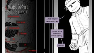 Озвучка Комикса "Dark Dream" [[RUS]] [[2/2]]