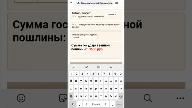 Как найти реквизиты для оплаты госпошлины при подаче иска в суд