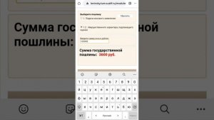 Как найти реквизиты для оплаты госпошлины при подаче иска в суд