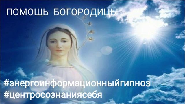 Энерго- информационный гипноз. Душа просит помощи. смотреть онлайн