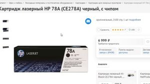Какие картриджи подходят для принтера HP? Совместимые модели