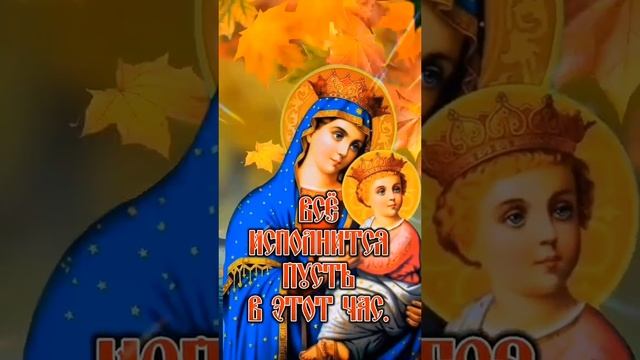 С Рождеством Пресвятой Богородицы!