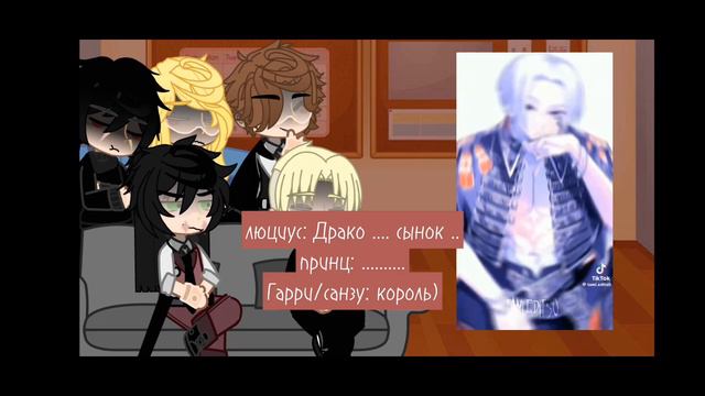 реакция персонажей Гарри Поттер на Гарри и Драко как санзу и майки (ау) /2 часть / смотреть онлайн