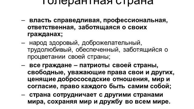 Презентация на тему: 