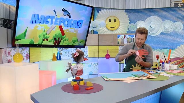 С добрым утром, малыши! - Мастерская - Аппликации из "ладошек" смотреть онлайн