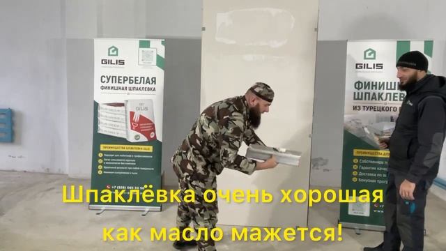 Промо акция шпаклёвки Гилис в г Аргун у Нажаева Мухаммада! смотреть онлайн