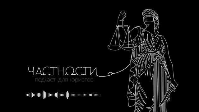 Принудительное лицензирование | Выпуск №6