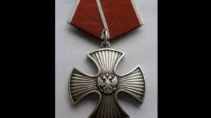 Ордена Российской Федерации и Российской Империи, орден