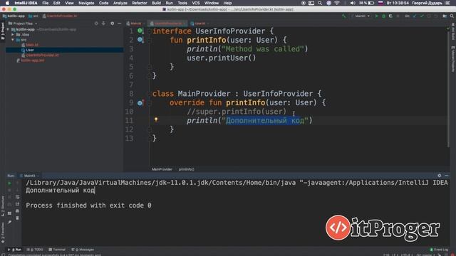 Изучение Kotlin | #8 - Абстрактные классы и интерфейсы