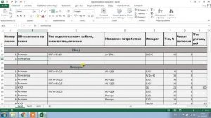 Схема электрическая принципиальная