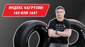 Что такое индекс нагрузки? Маркировка шин