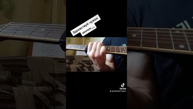 Здравствуй чужая милая,,, смотреть онлайн